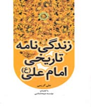 تاریخ