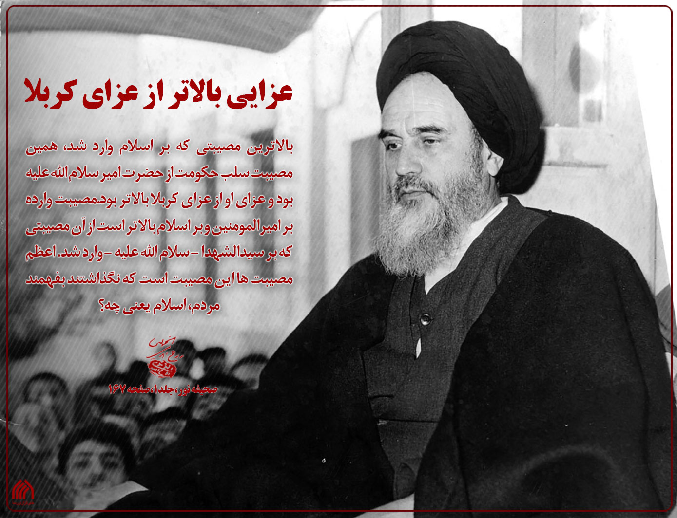 عزای کربلا