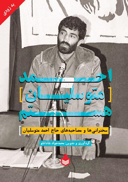 احمد