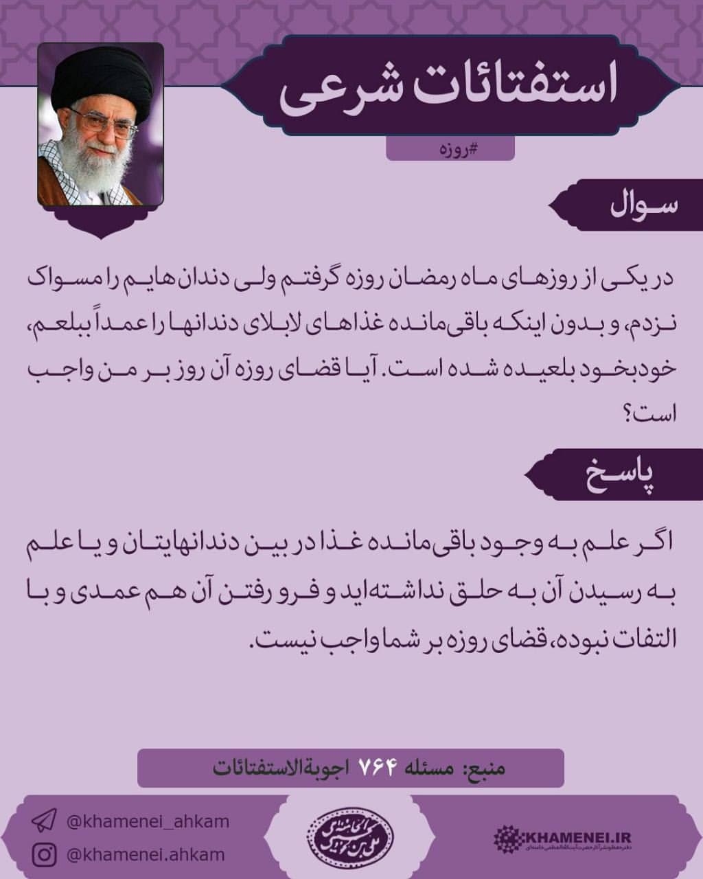 احکام شرعی