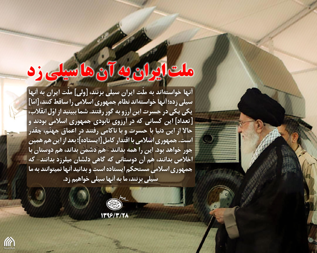 جمهوری اسلامی