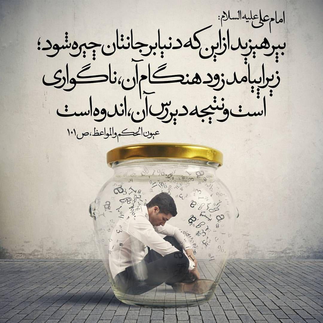 حدیث