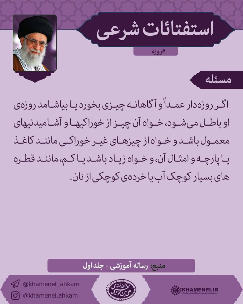 احکام شرعی