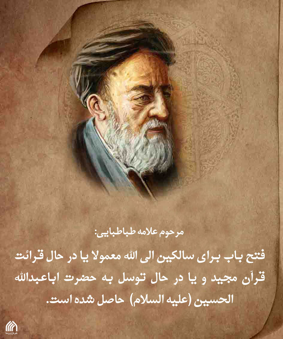 فتح باب