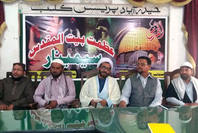 عظمت بیت المقدس سیمینار