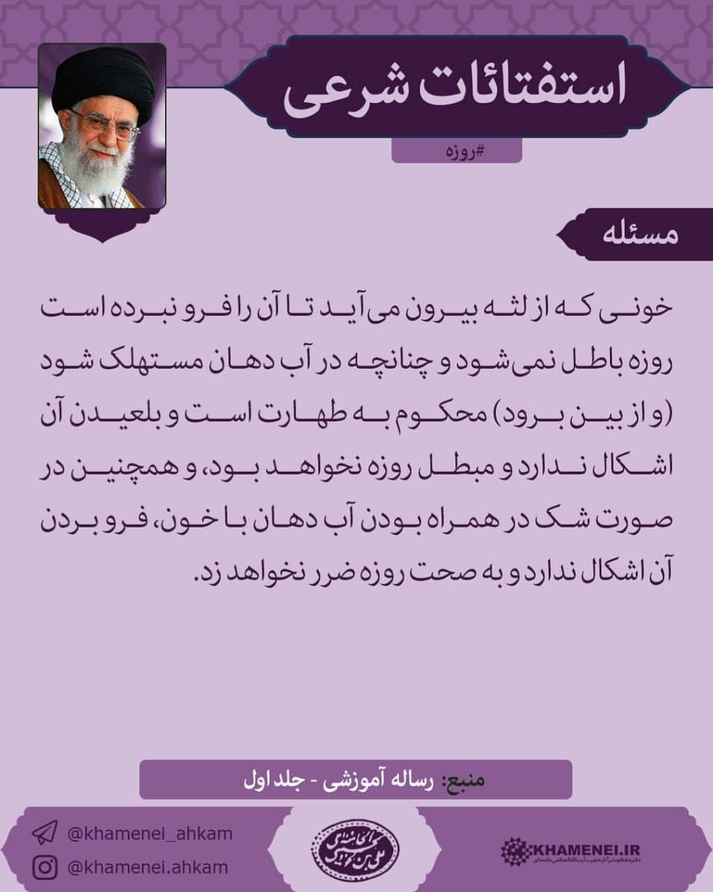 احکام شرعی