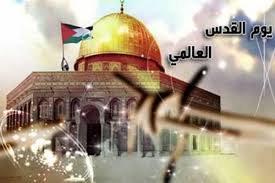 عالم یوم القدس