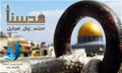 مسجد الاقصی قدس