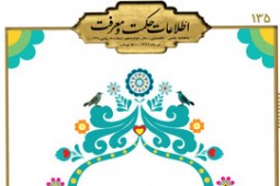 اطلاعات
