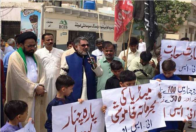 احتجاجی مظاہرہ پاکستان