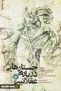 عقل