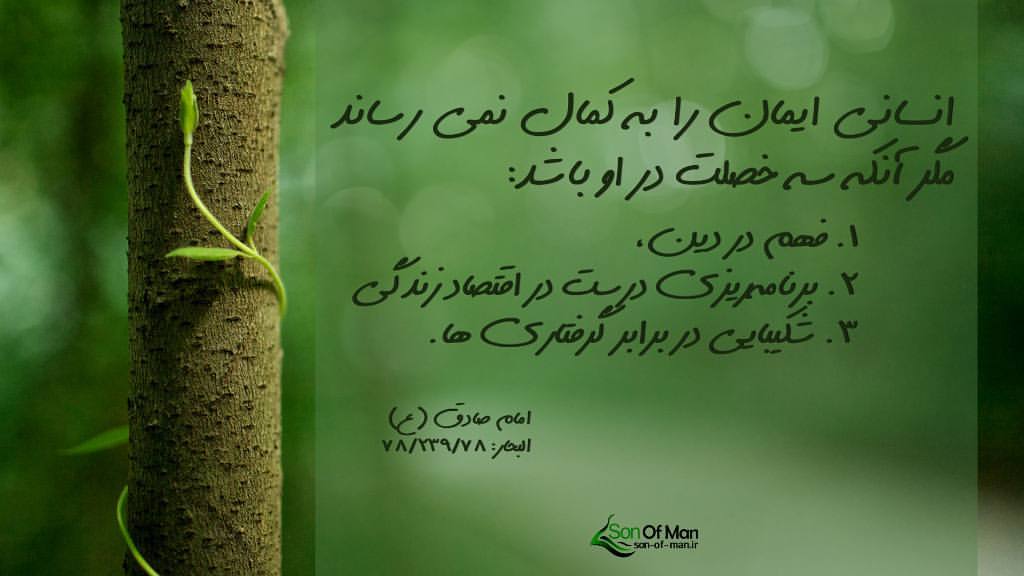 حدیث