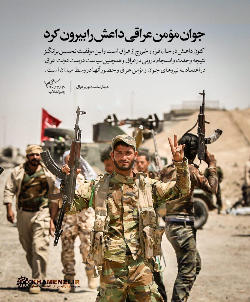 داعش