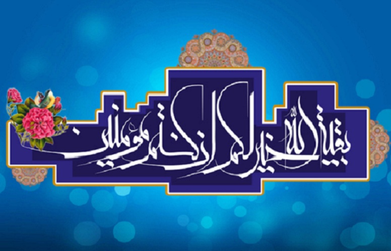 غیبت امام عصر(عج)