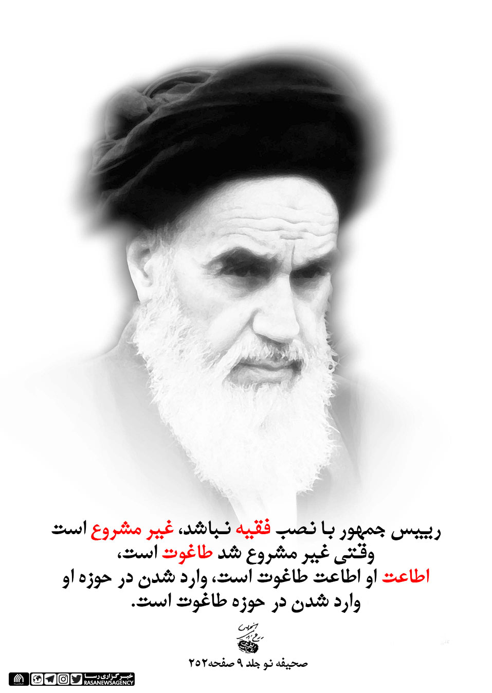 رییس جمهور