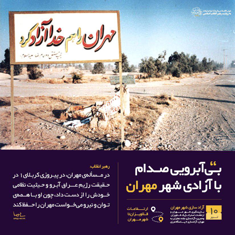 عملیات کربلای یک