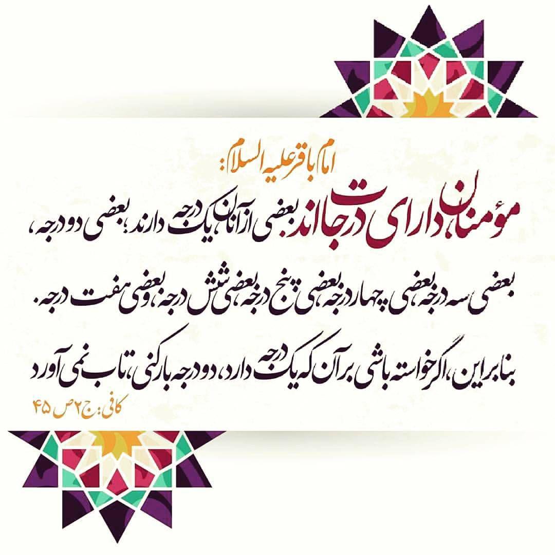 حدیث