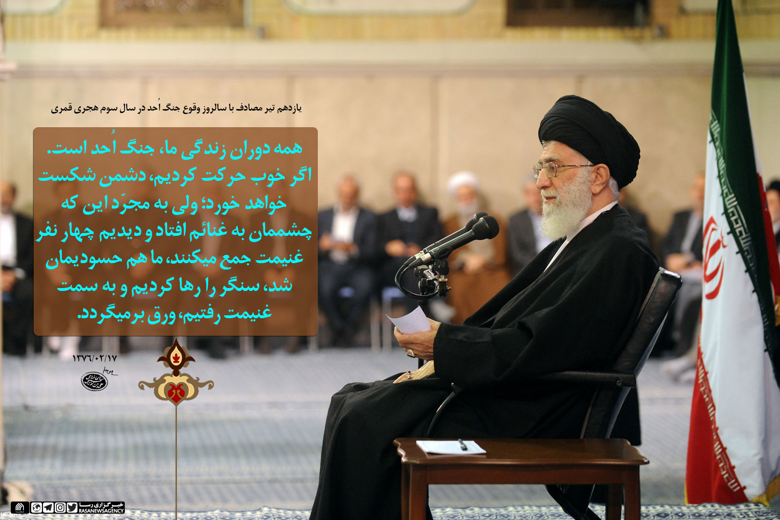 جنگ احد