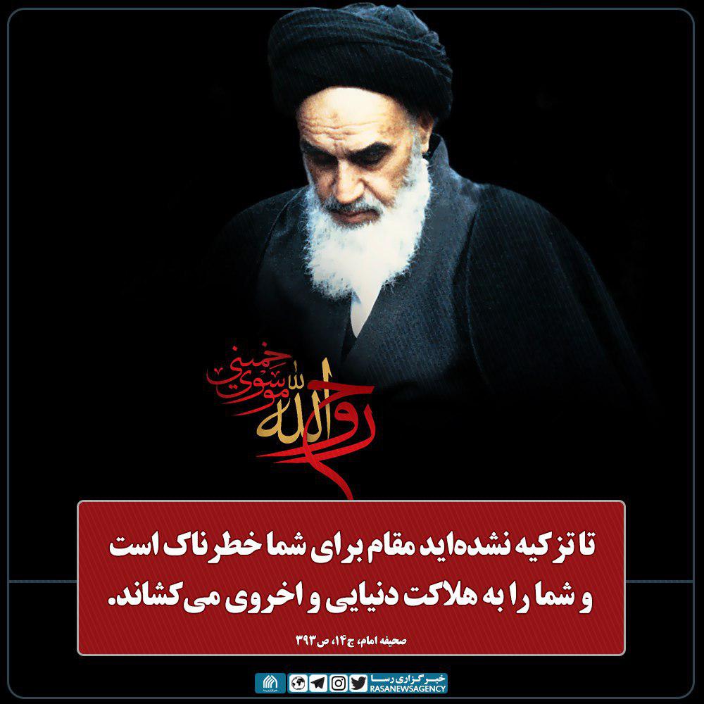 مقام بدون تزکیه 