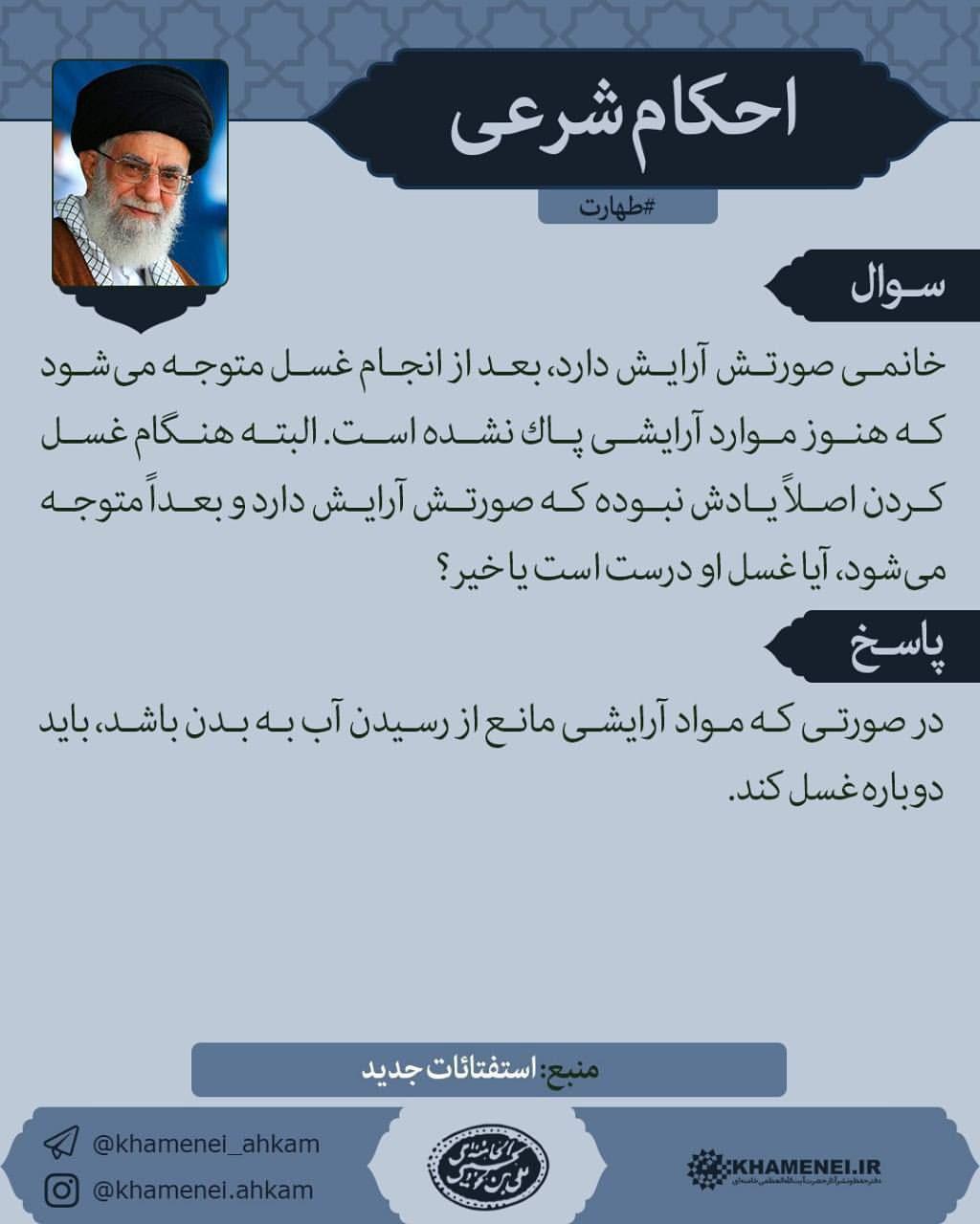 طهارت