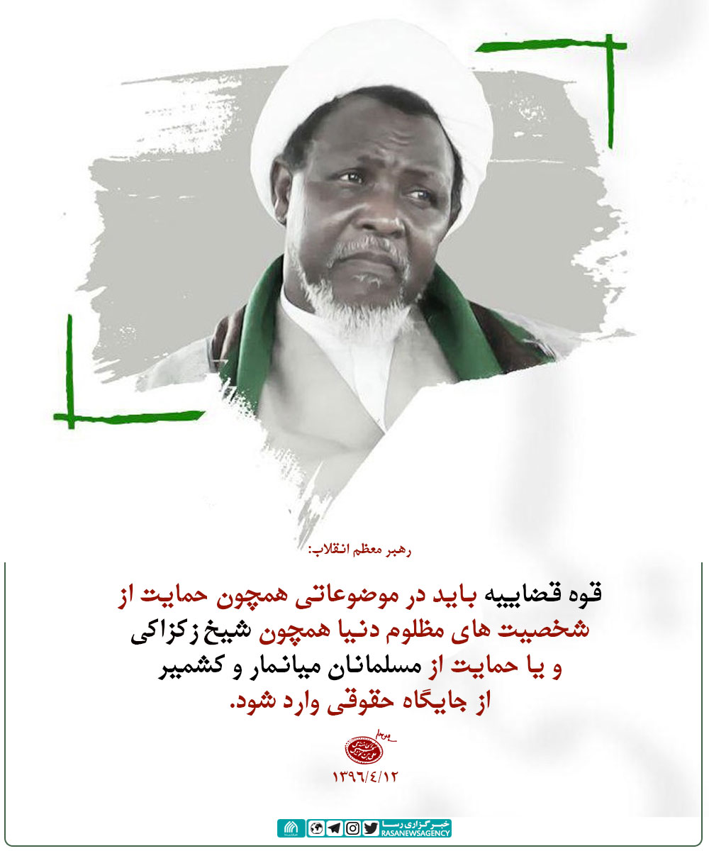قوه قضاییه 