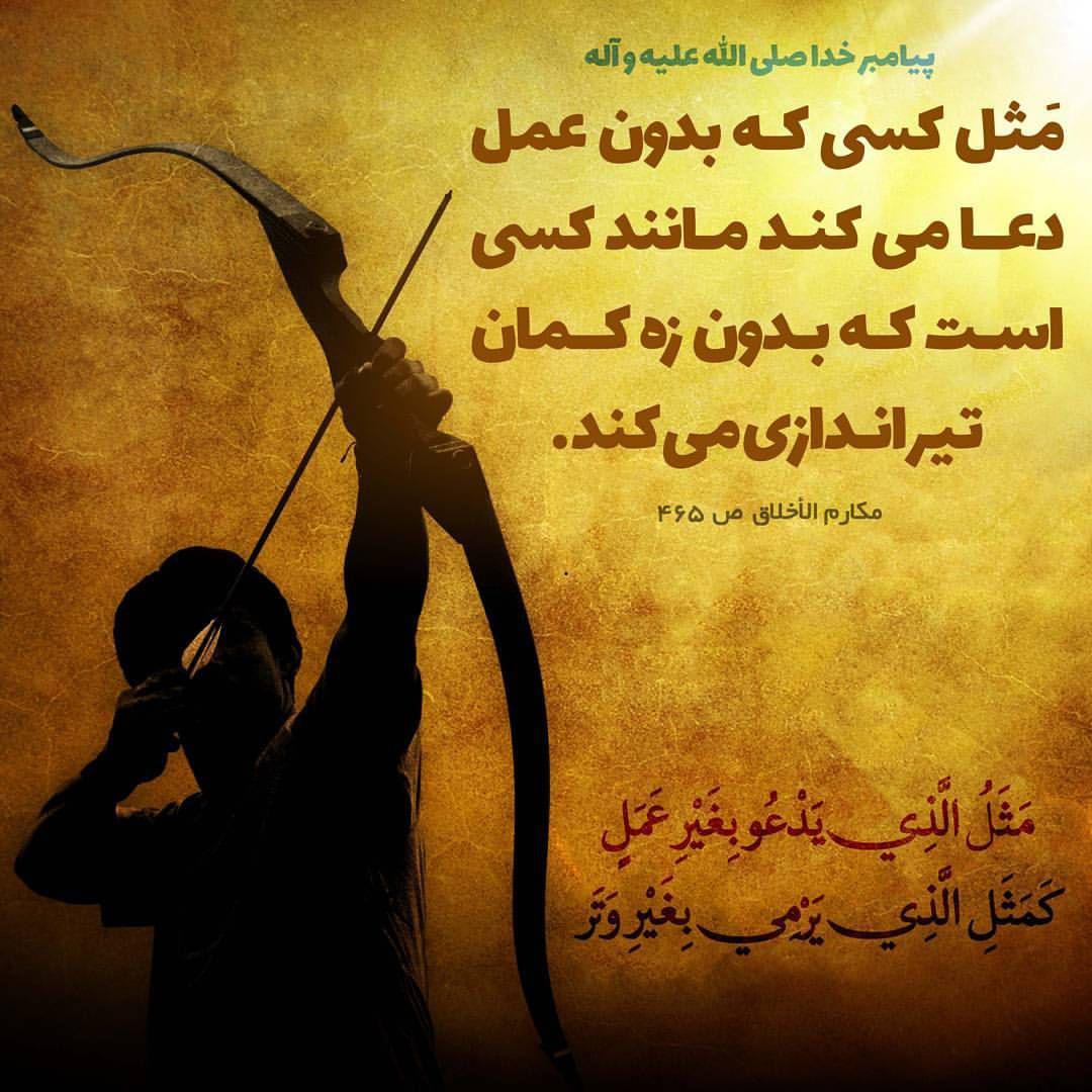 حدیث