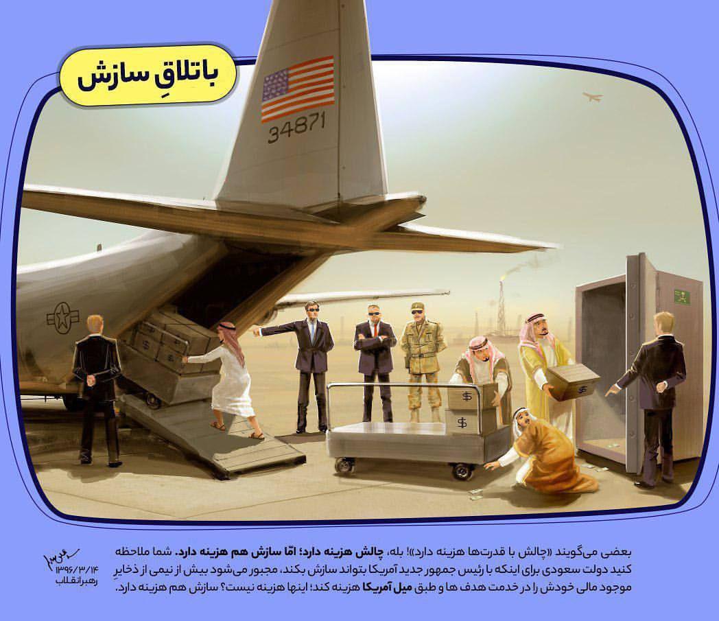 چالش