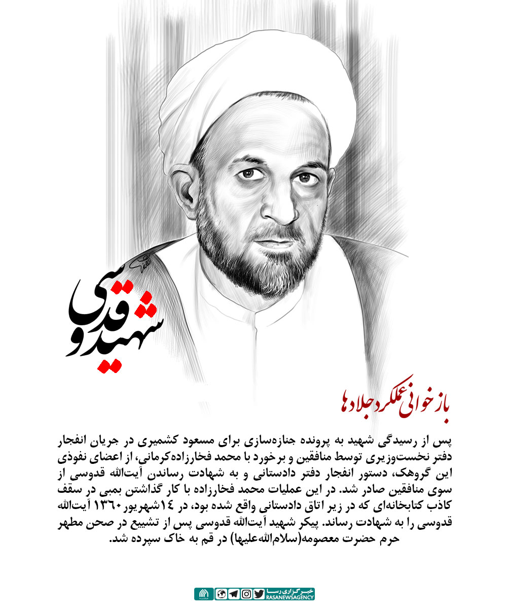 عملکرد جلادها
