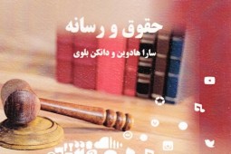 حقوق