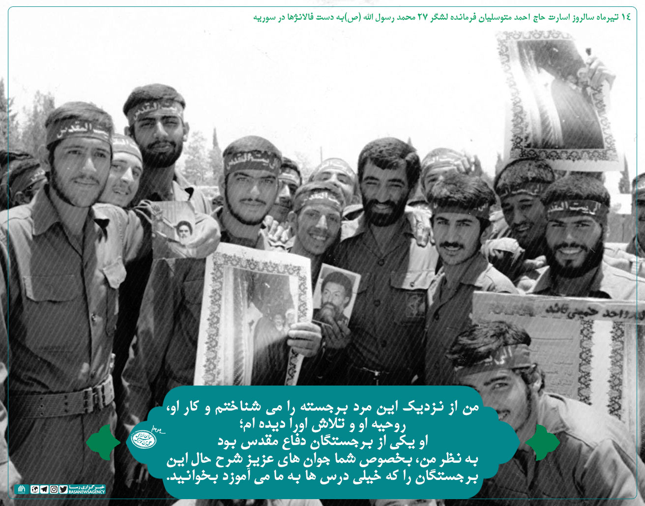 حاج احمد متوسلیان