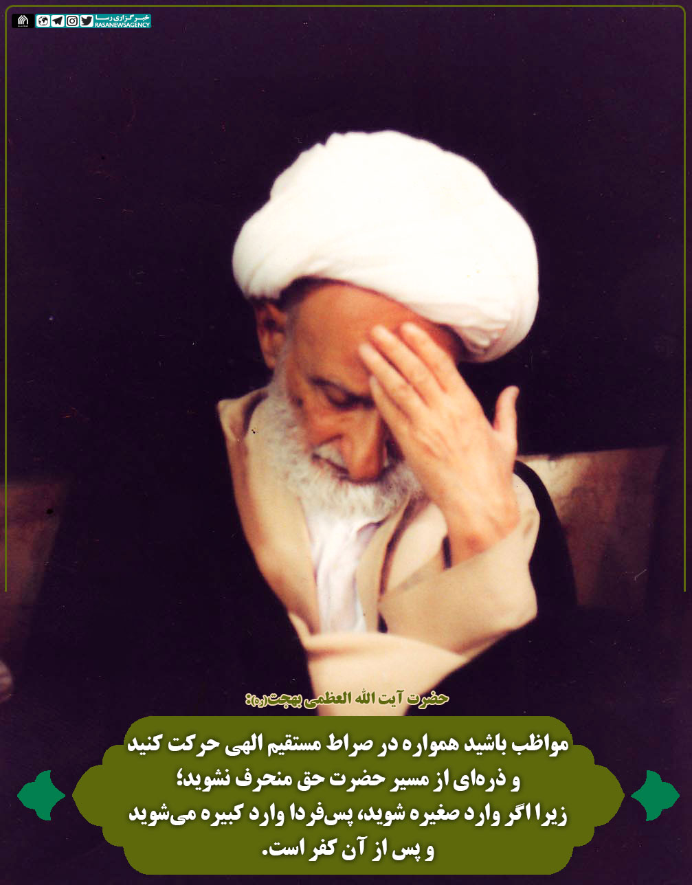 گناه کبیره