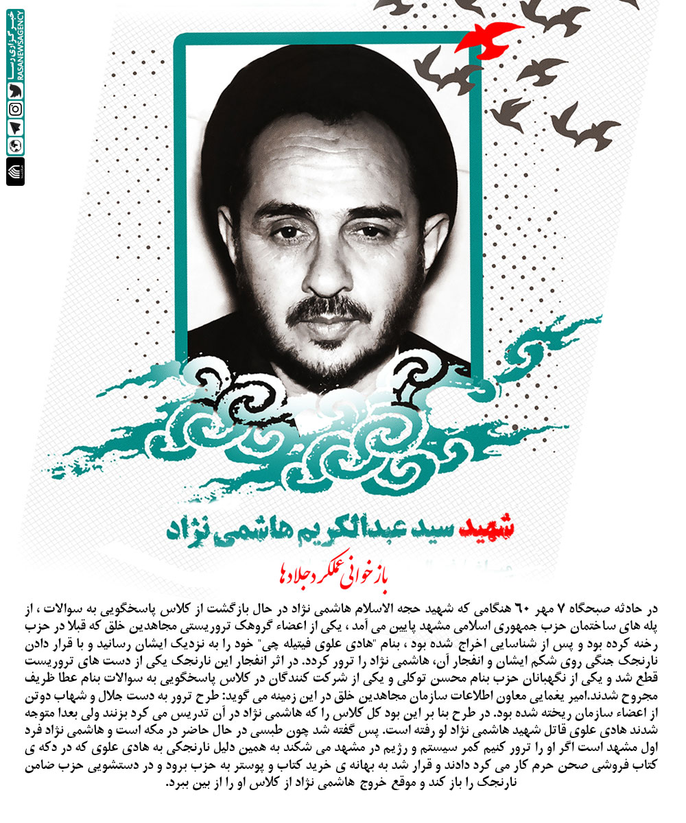 عملکرد جلادها