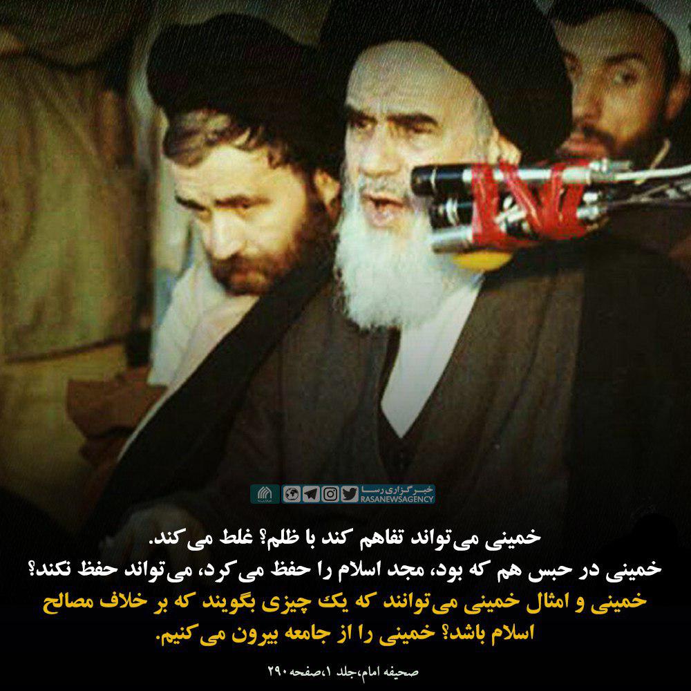خمینی