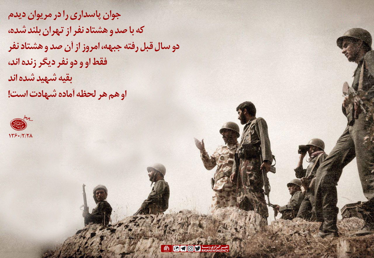 متوسلیان
