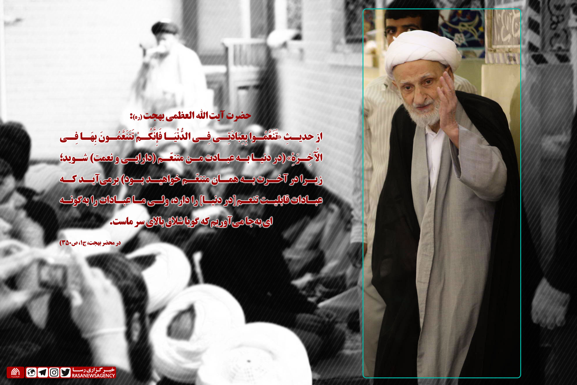 عبادات 