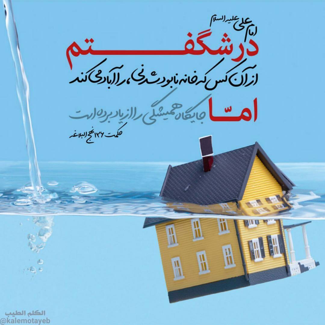 حدیث