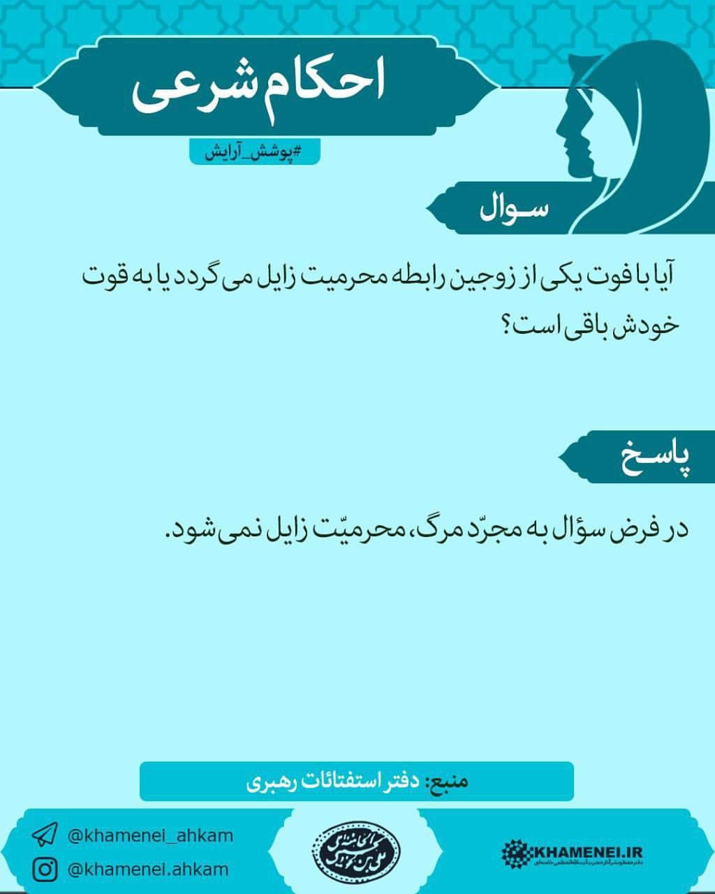 پوشش و آرایش