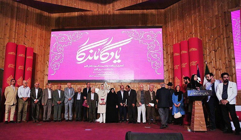 جلد دوم کتاب یادگار ماندگار 