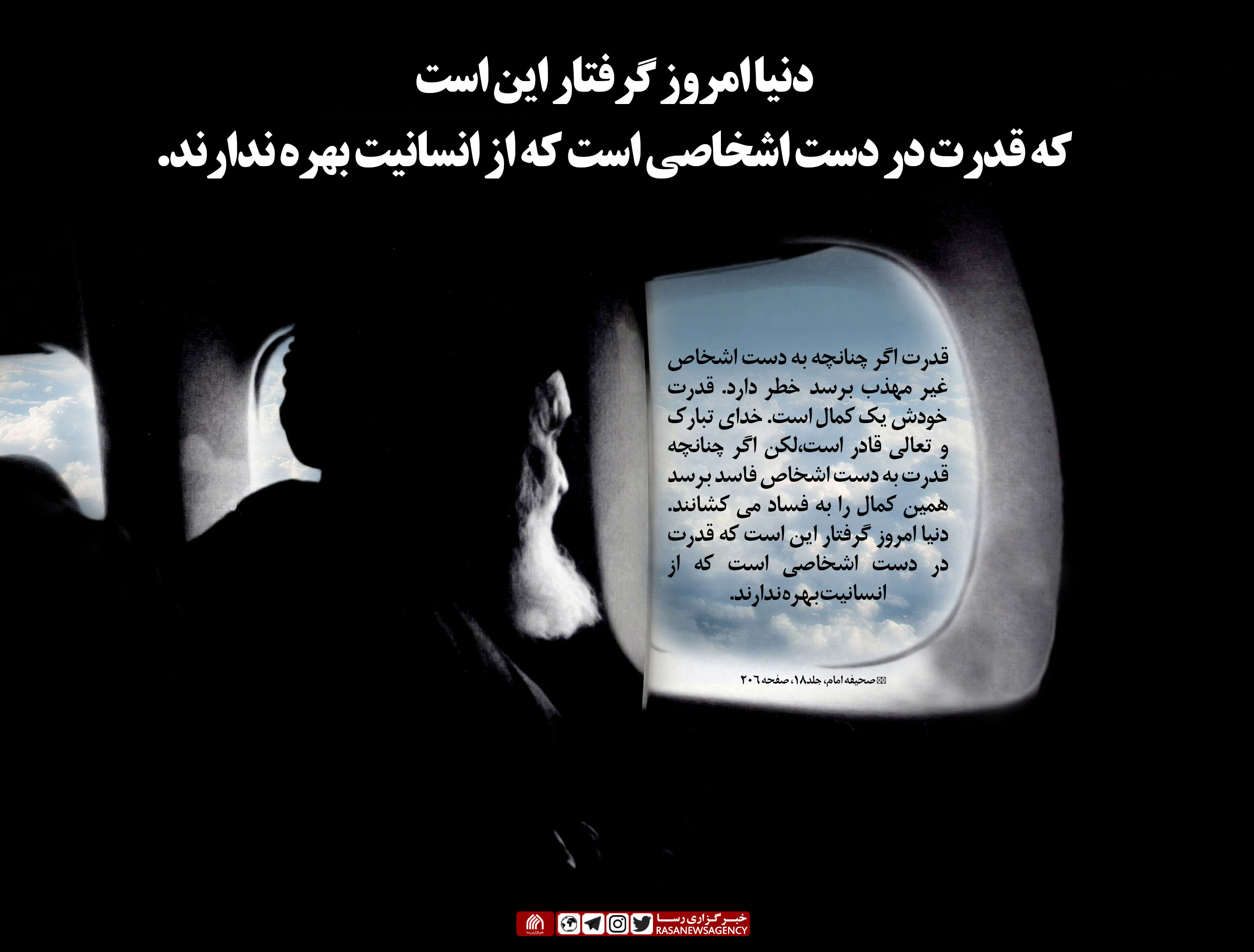 گرفتاری دنیای امروز 