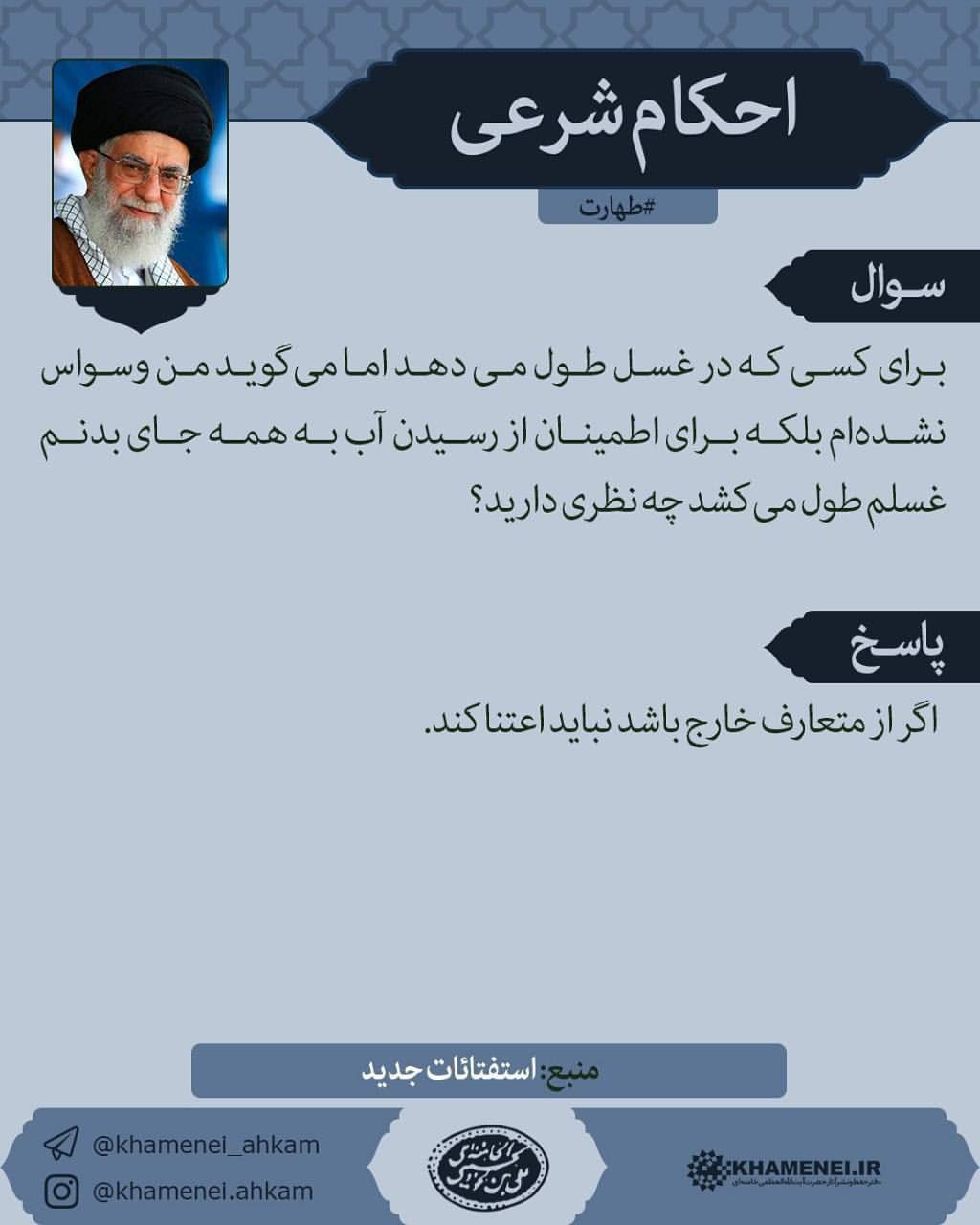 احکام شرعی