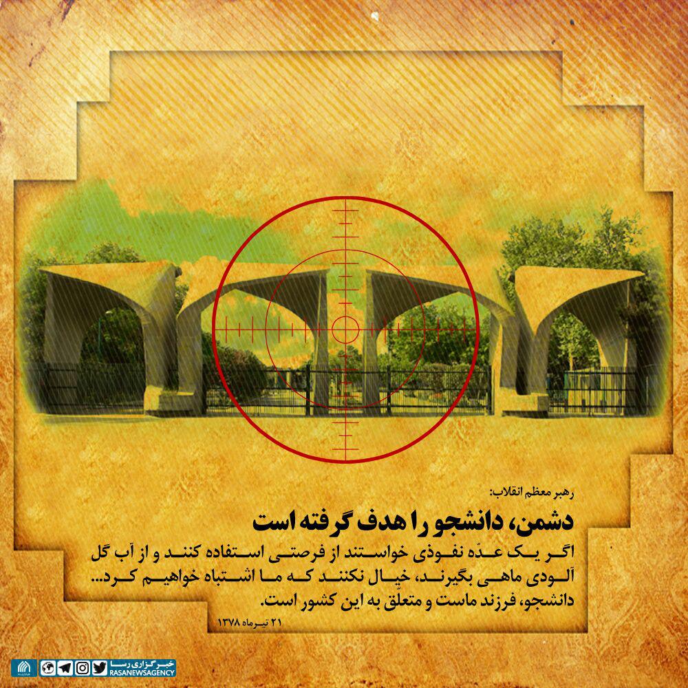 دانشجو 