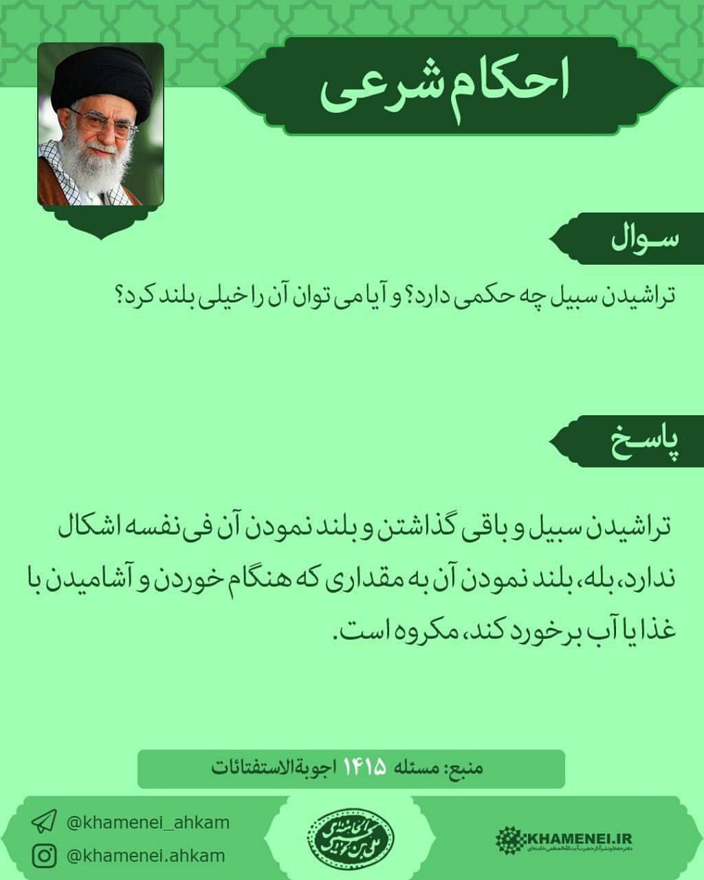 احکام شرعی