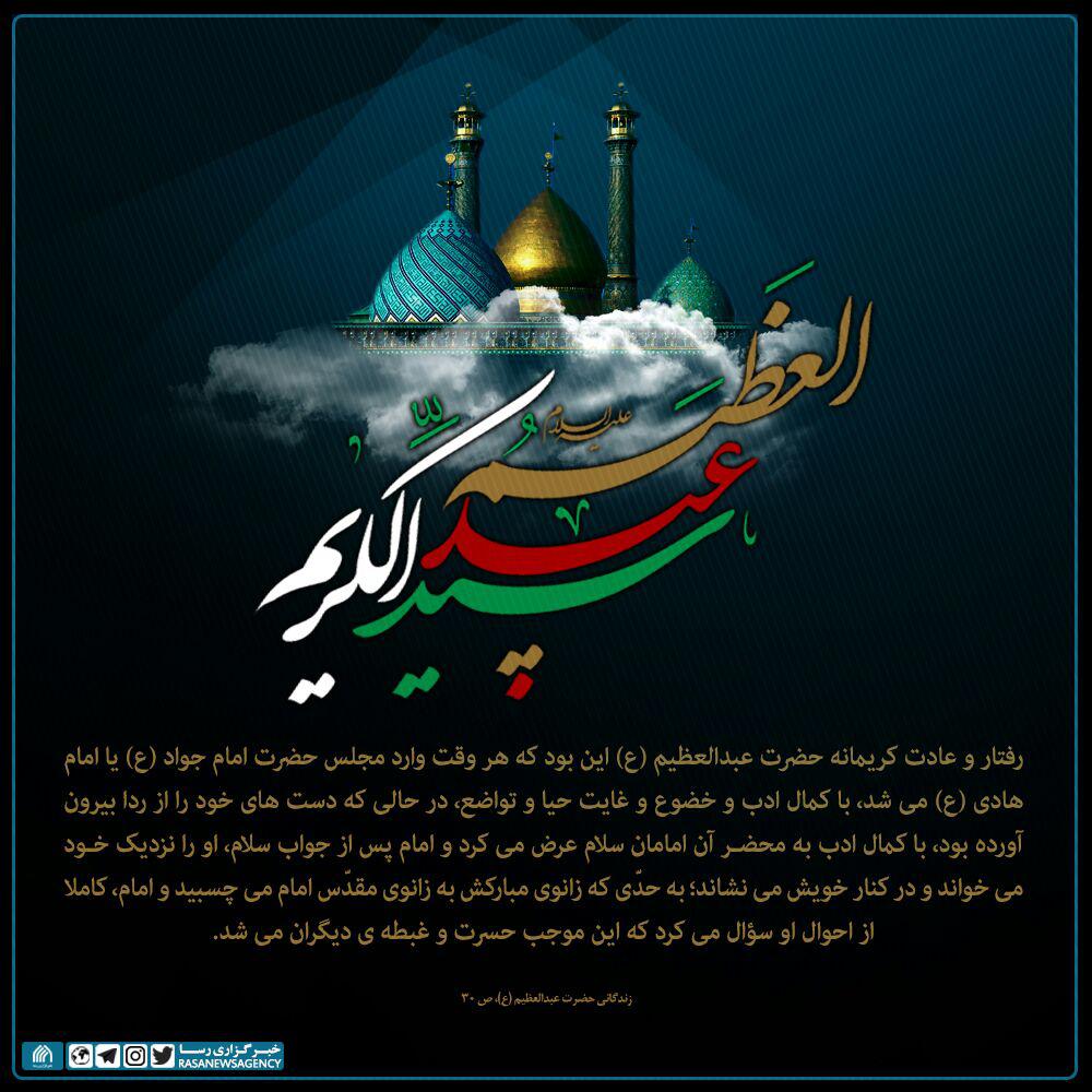 سیدالکریم 