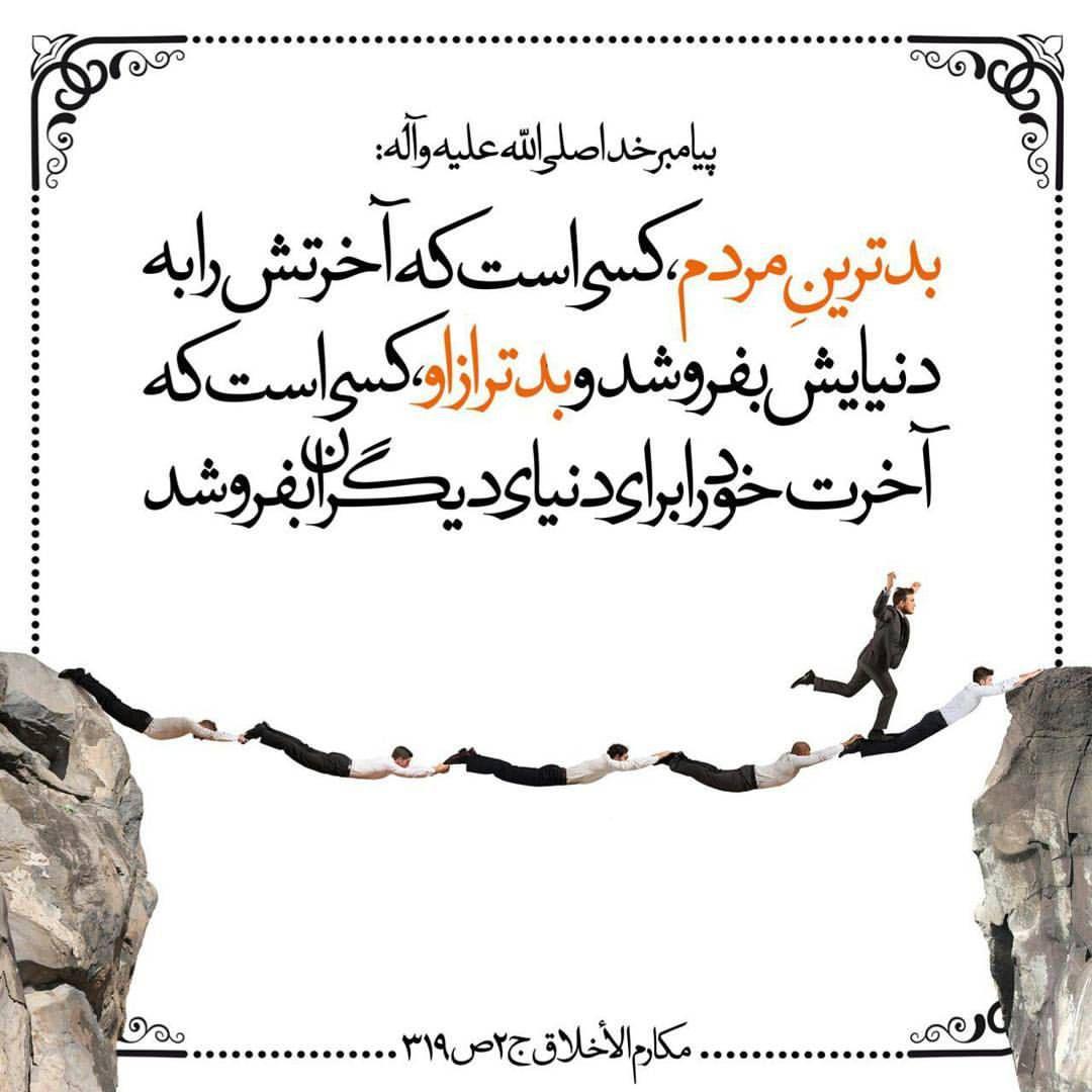  حدیث