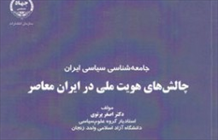 چالش

