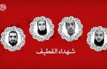 شهروندان اعدام شده در عربستان