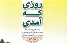 روزی
