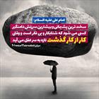 حدیث