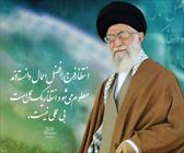 انتظار فرج 