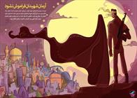 آرمان